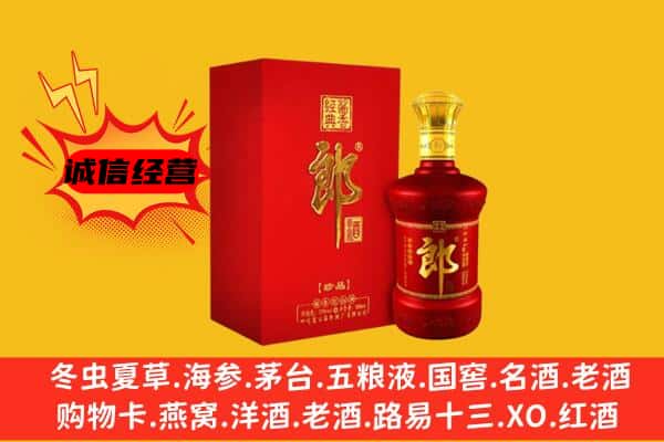 江干区名酒回收珍品郎酒.jpg