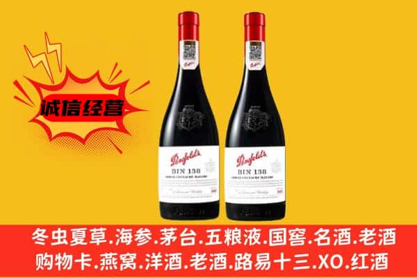 江干区上门回收奔富价格