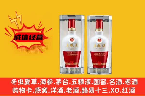 江干区上门回收五粮液1618价格