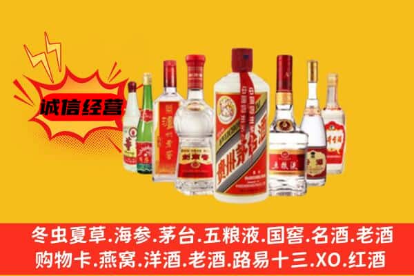 江干区回收老名酒
