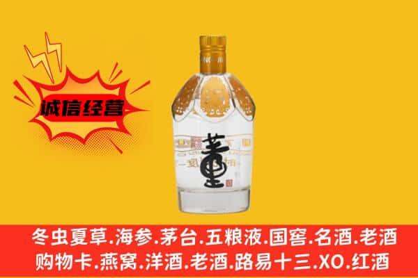 江干区上门回收老董酒价格