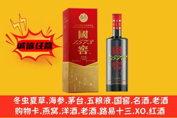 江干区上门回收国窖价格
