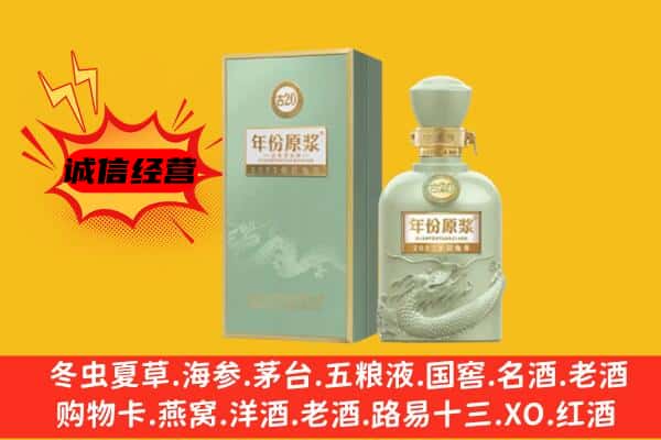 江干区上门回收古井贡酒价格