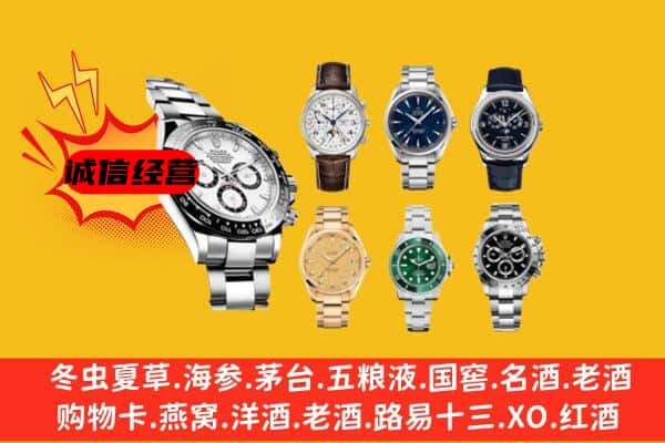 江干区回收名表