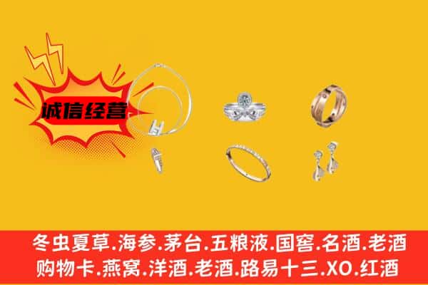 江干区回收首饰