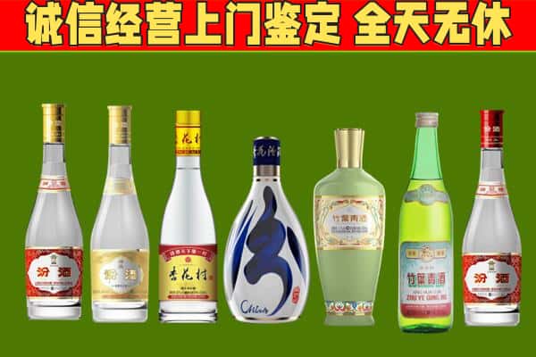 江干区烟酒回收汾酒系列.jpg