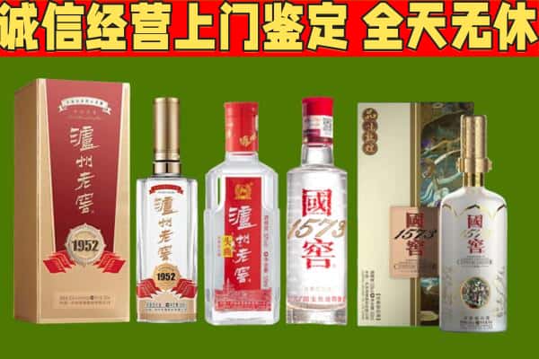 江干区烟酒回收泸州老窖系列.jpg